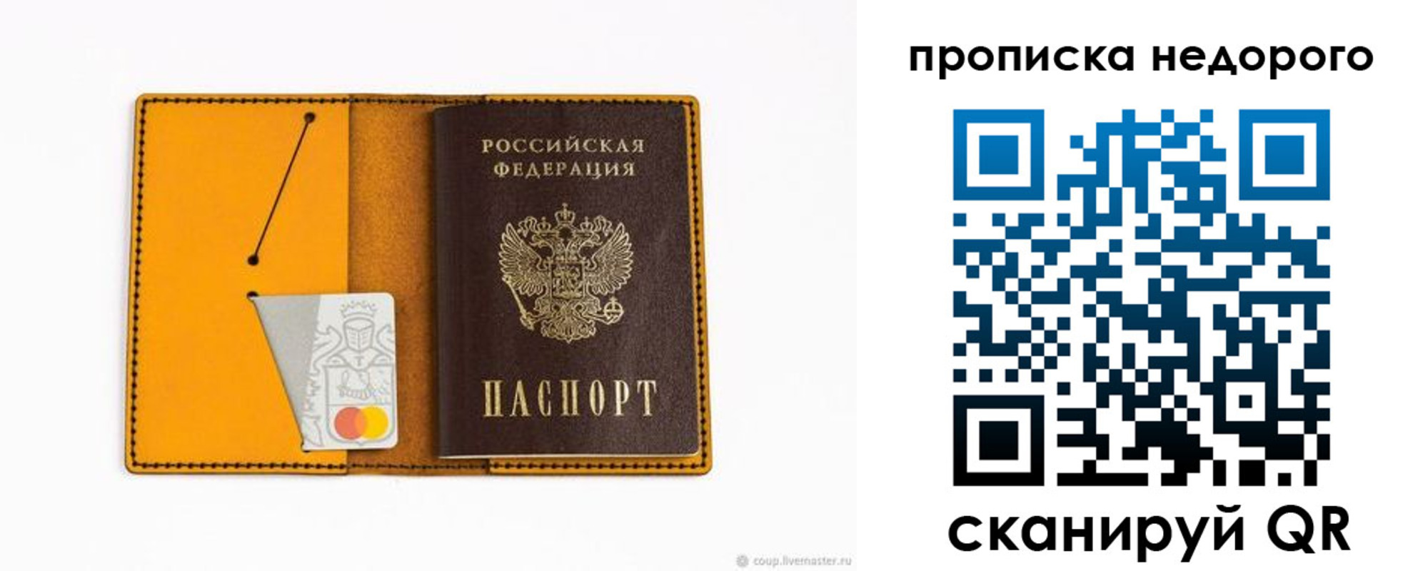 временная регистрация гарантия в Приозерске