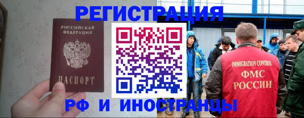 прописка законно в Приозерске