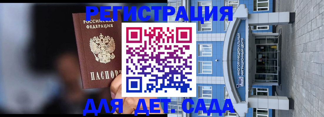 временная прописка в Приозерске