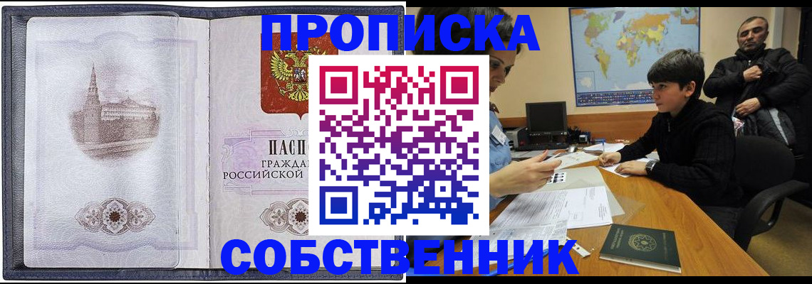 прописка паспорт в Приозерске