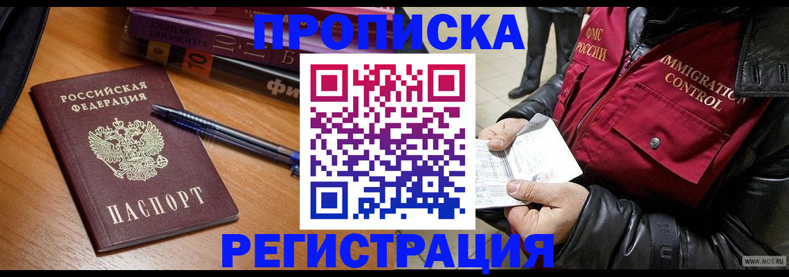 прописка иностранных граждан в Приозерске