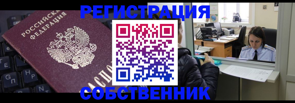 прописка поиск в Приозерске