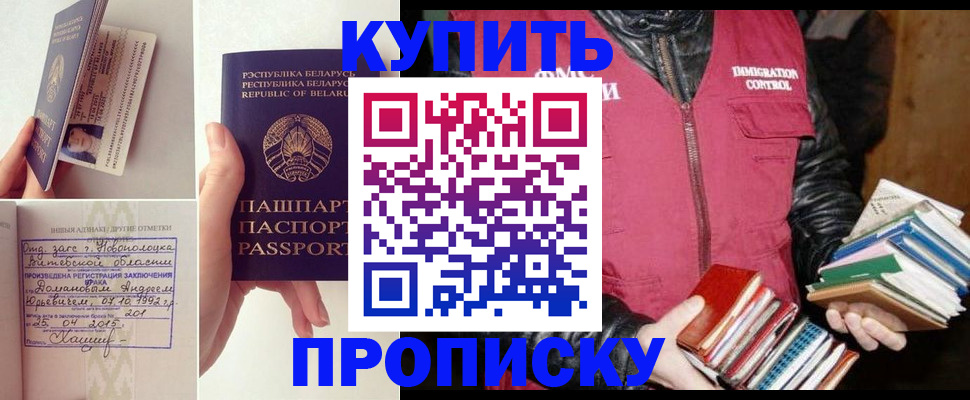 временная регистрация недорого в Приозерске