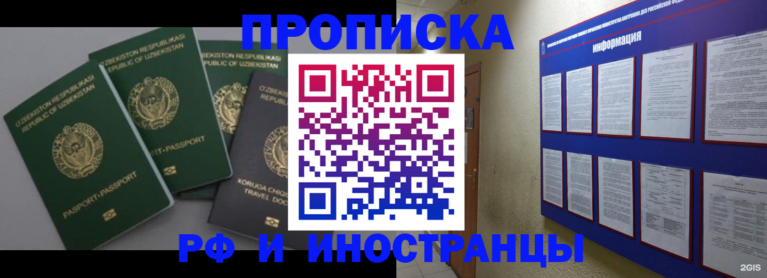 временная регистрация в квартире в Приозерске