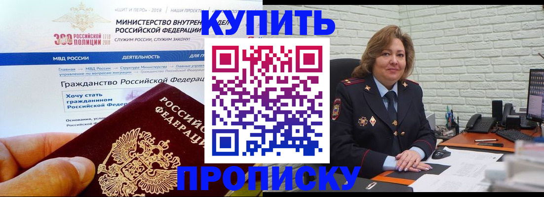 временная регистрация надежно в Приозерске