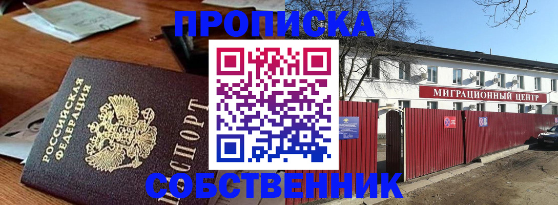 прописка регистрация в Приозерске